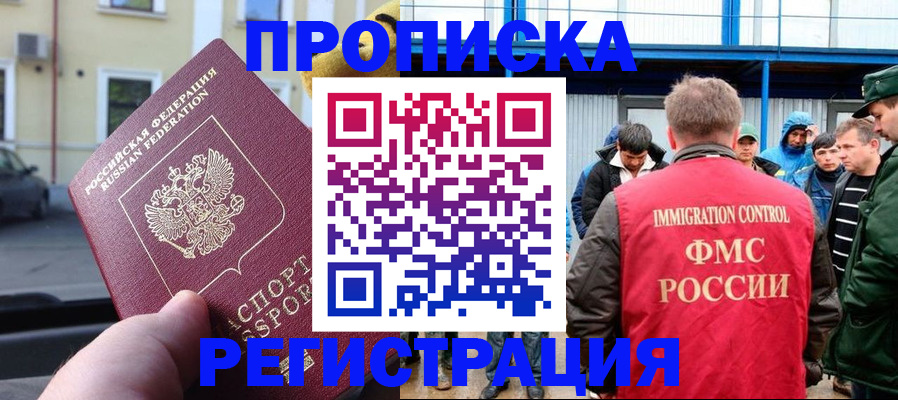прописка ребенка в Алатыре
