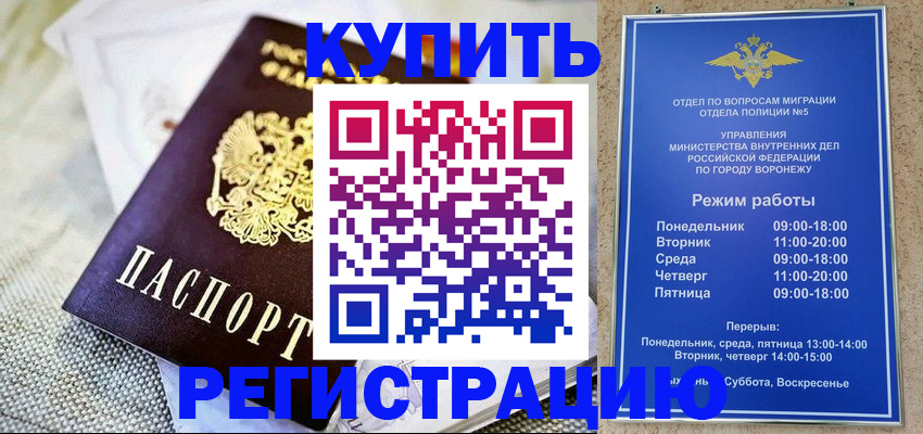 временная регистрация 2025 в Алатыре