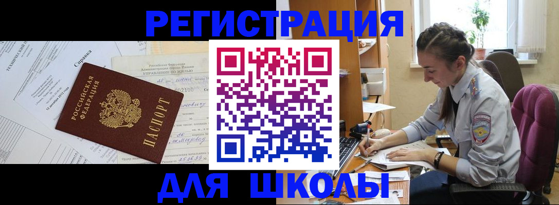 временная регистрация в Алатыре