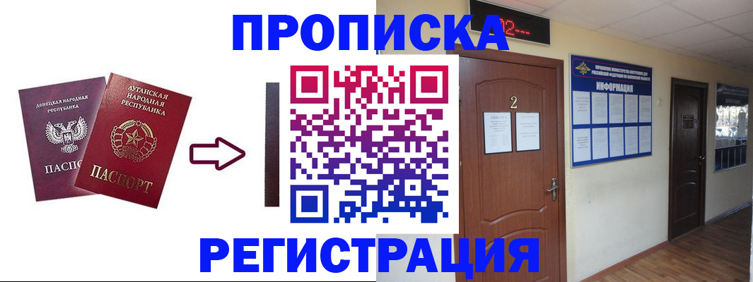 миграционный учет в Алатыре