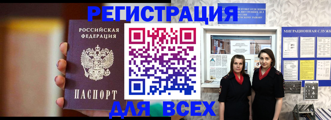 временная регистрация для школы в Алатыре