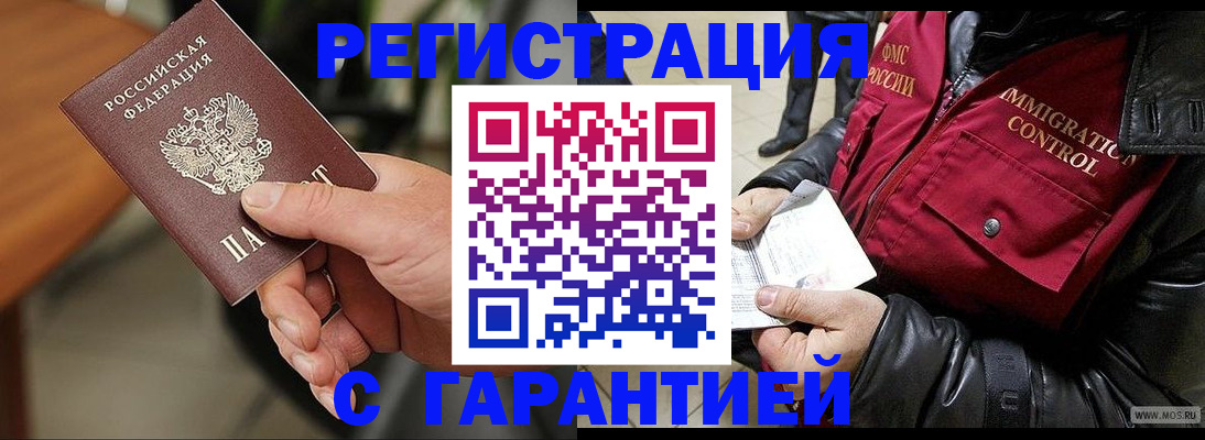 временная регистрация госуслуги в Алатыре