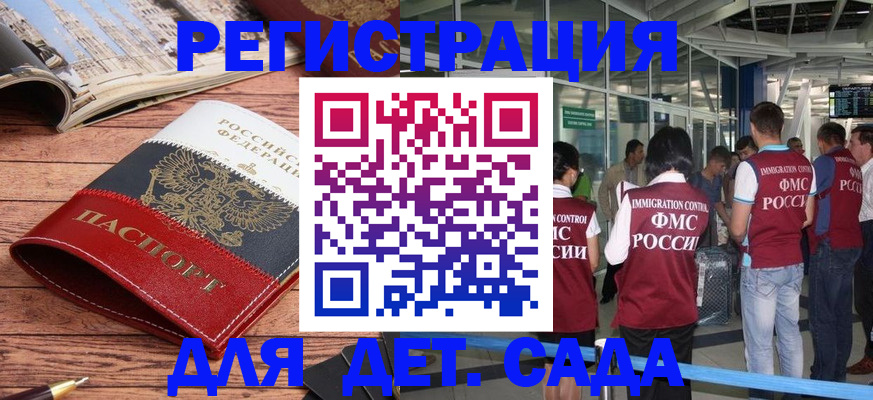 прописка в Алатыре